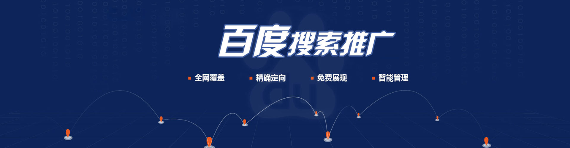 陆丰百度推广代理